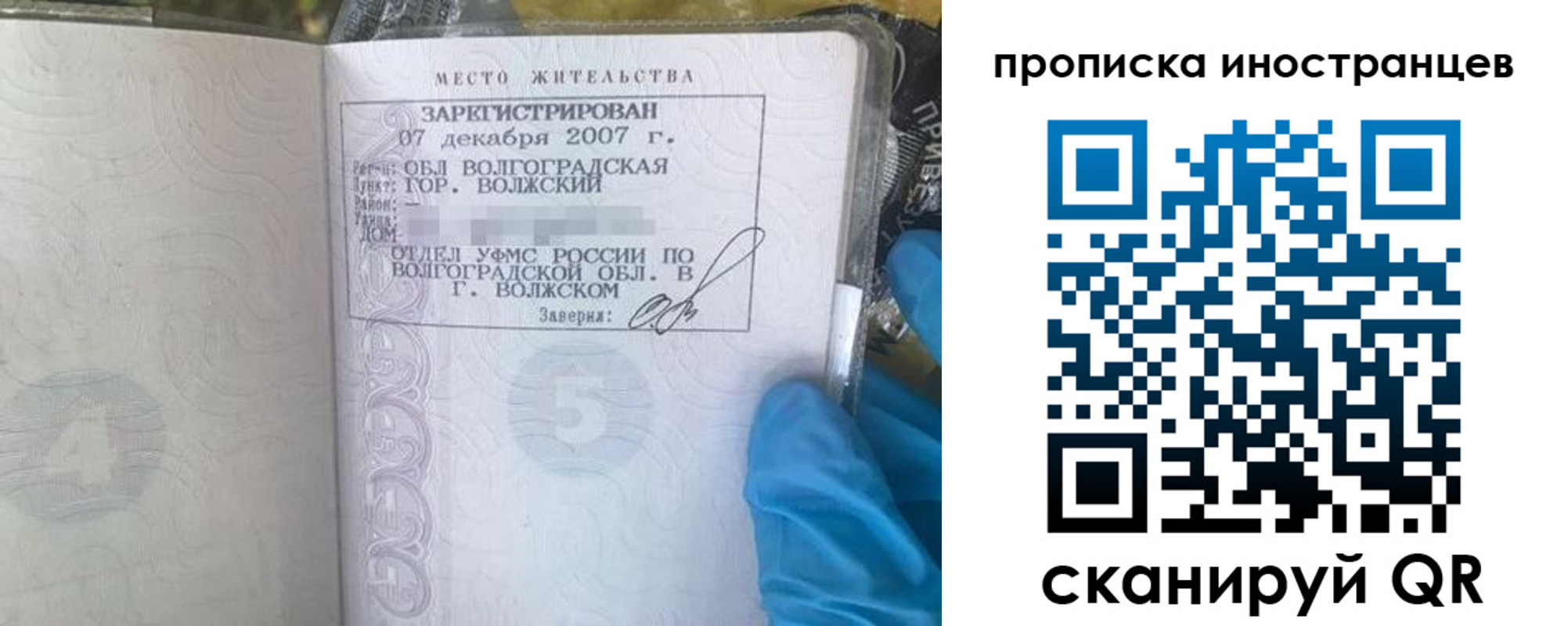 регистрация в Каргополе