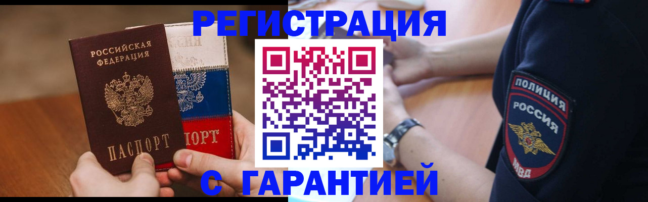 прописка в Каргополе